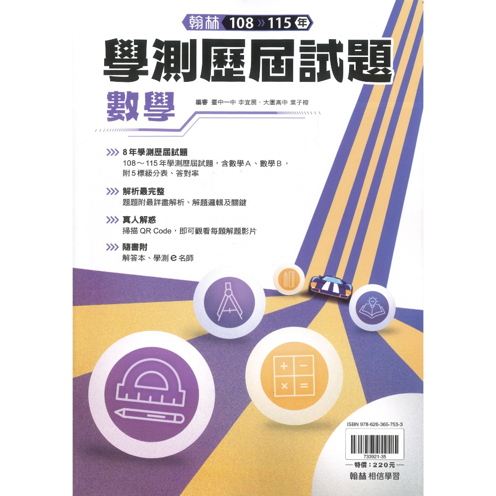 數學A