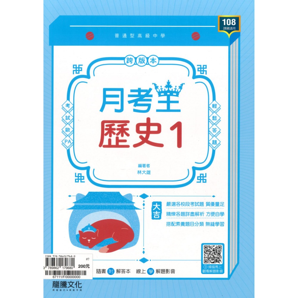 歷史 1 評量
