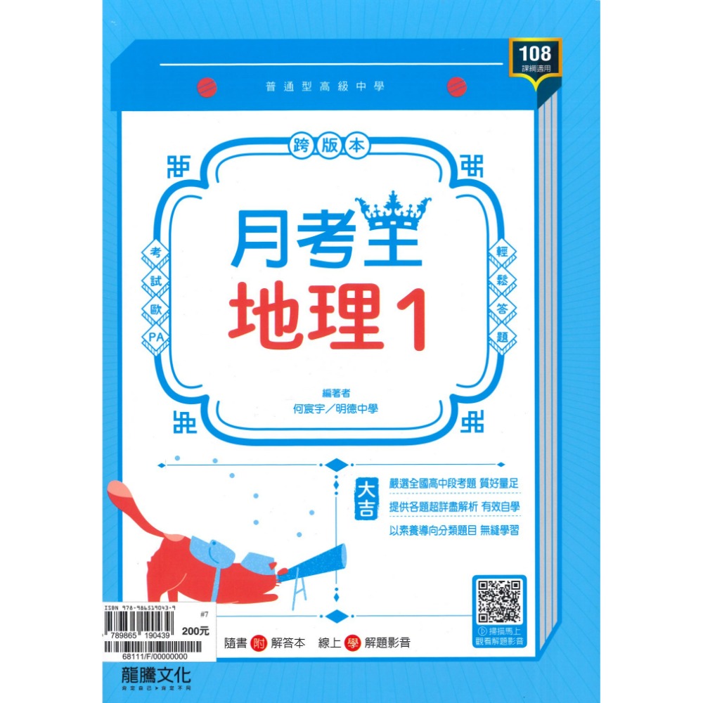 地理 1 評量