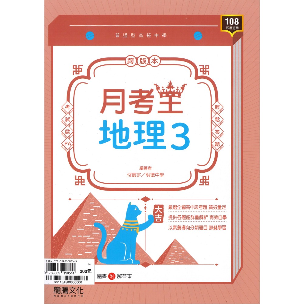 地理 3 評量