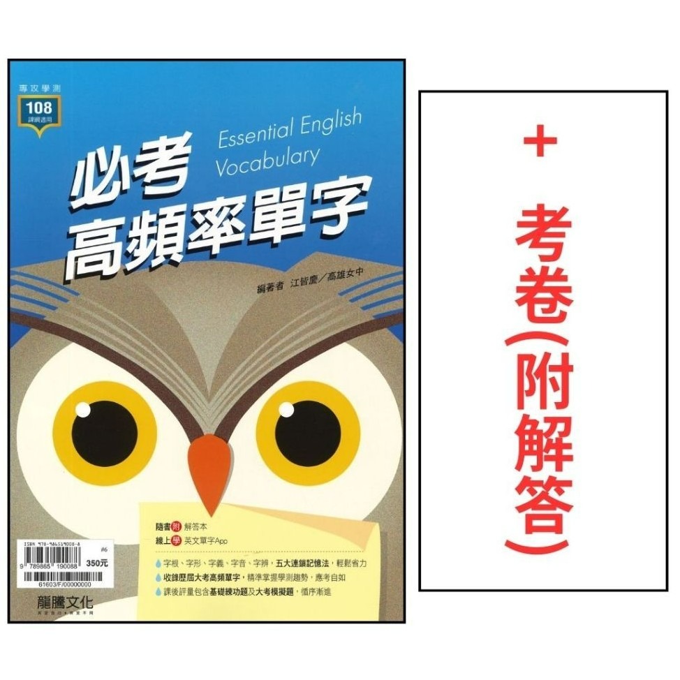 書+卷34回(附解答)