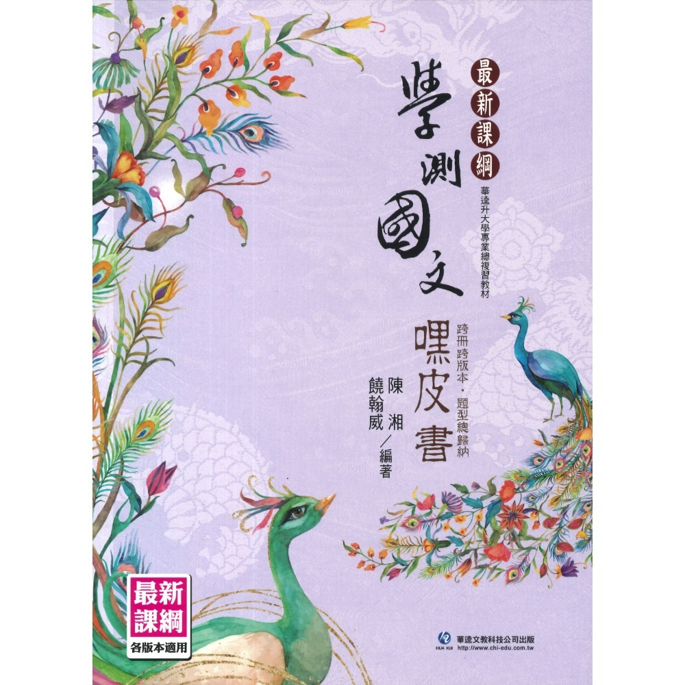 國文