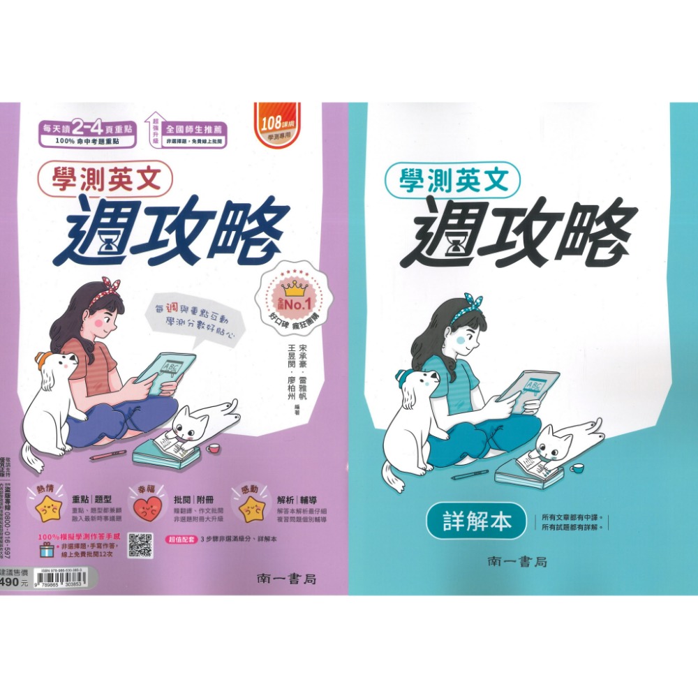 英文+解答本(1公斤)