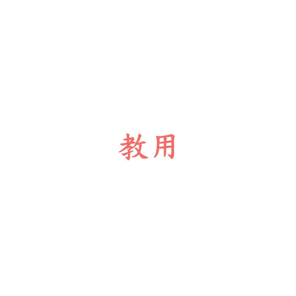 《114-115》建弘國中『活用』數學 自然 教學講義 1~6  冊 難度較高 活用講義  附解答 補習班熱門講義-規格圖1