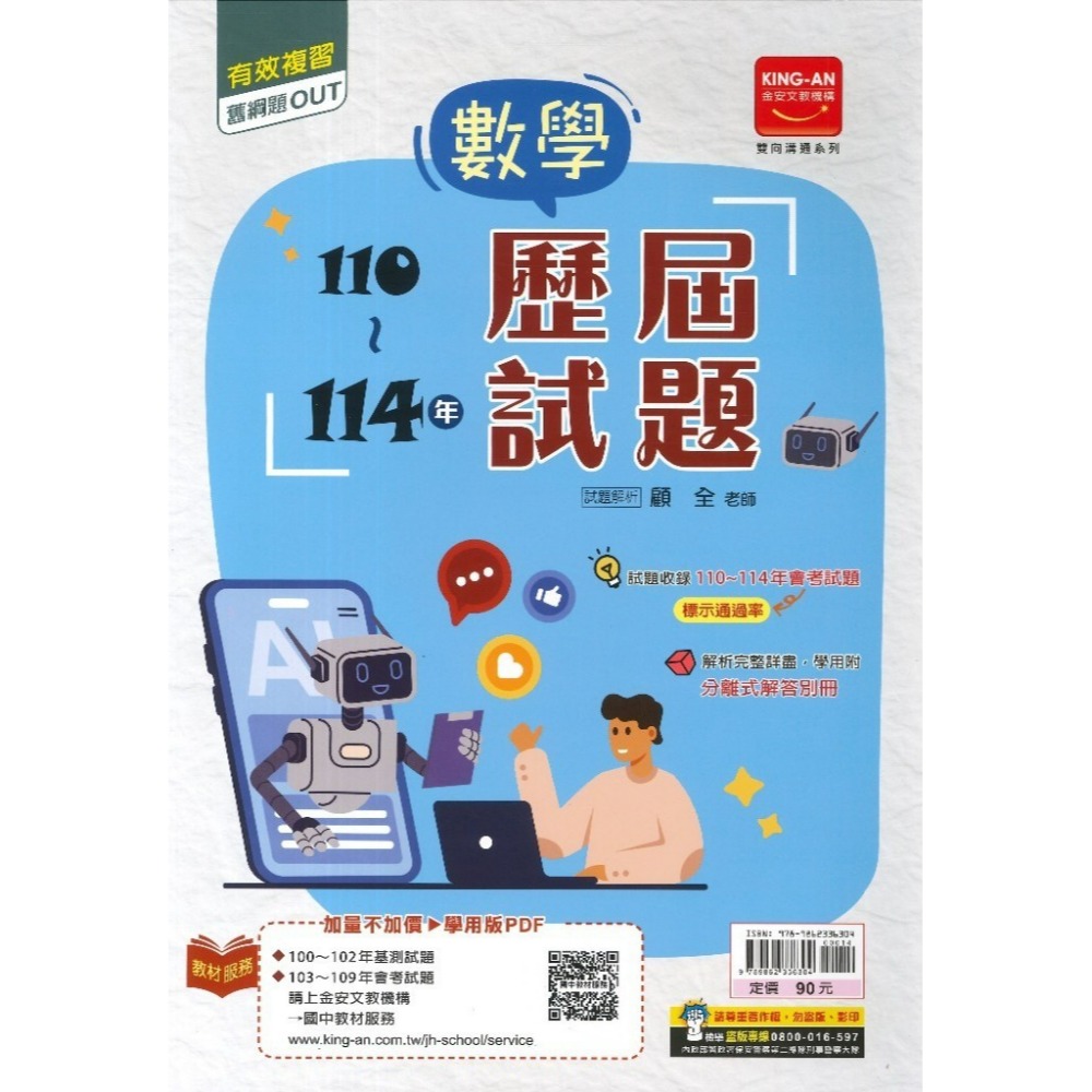 數學科