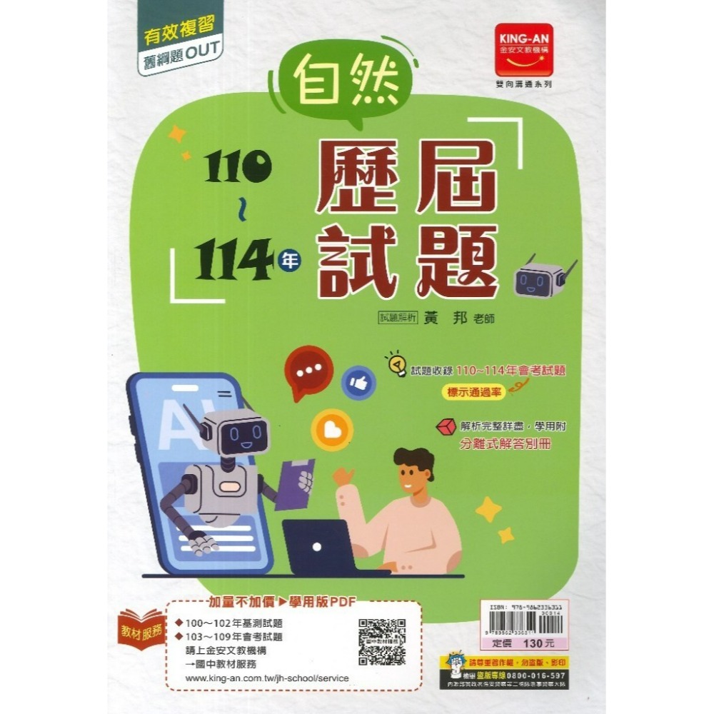 自然科