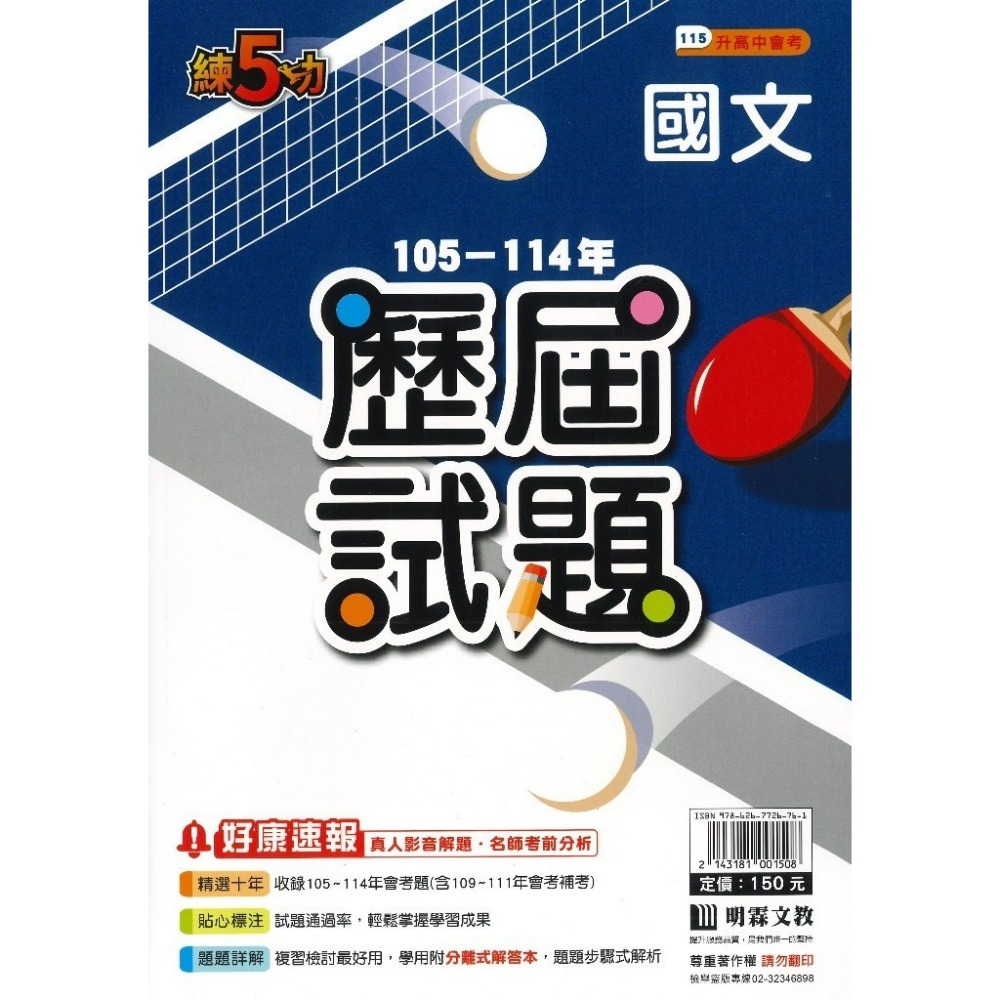 國文科 可下單量