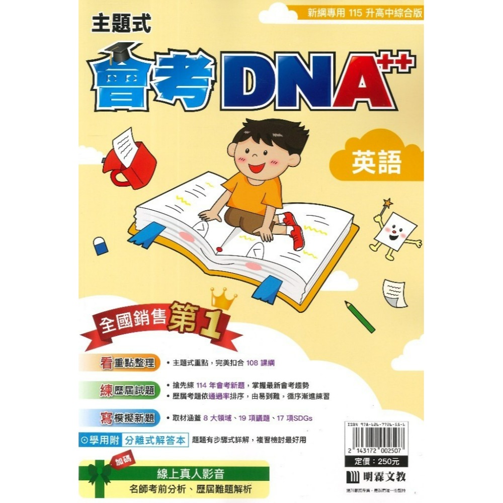 英語科