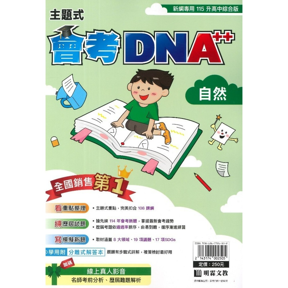 自然科