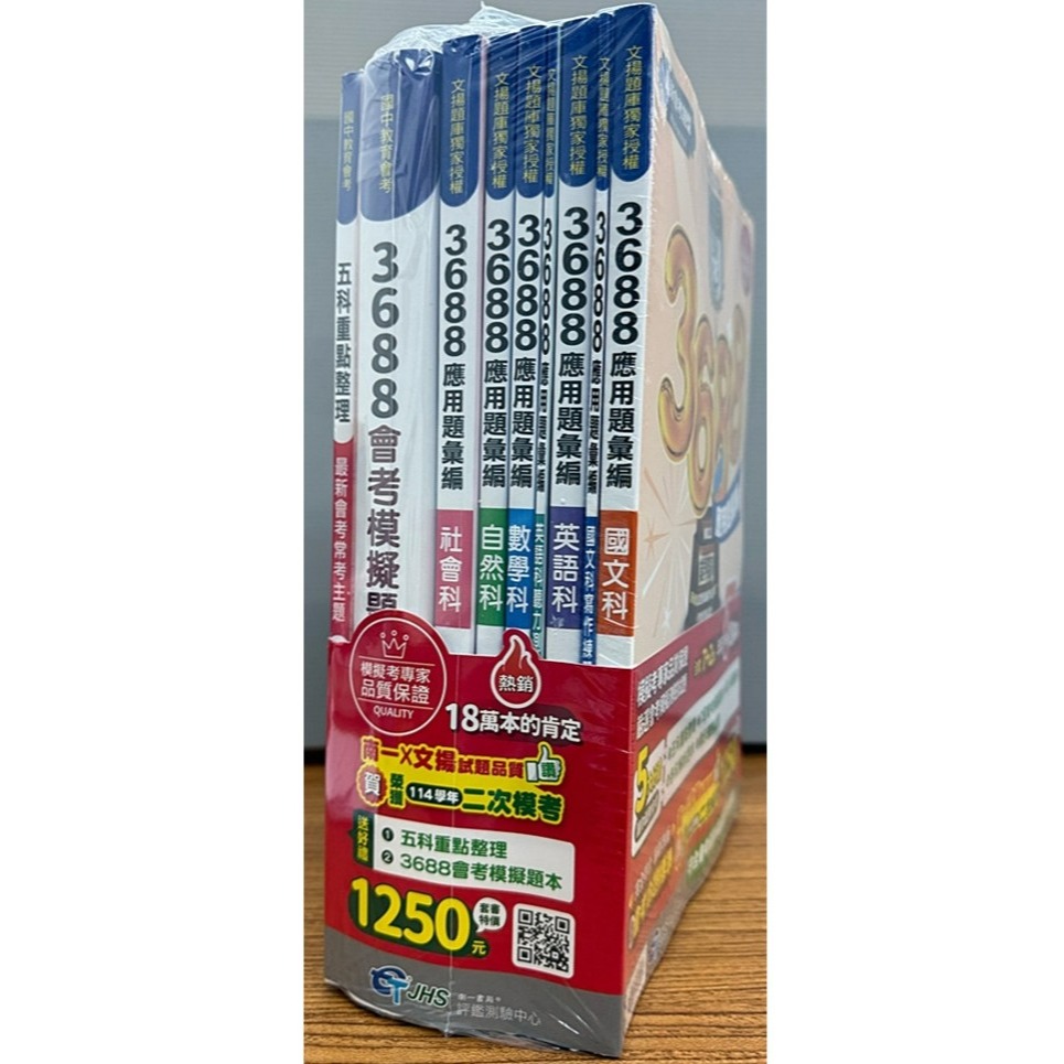 套書另有優惠，請搜尋3688套書