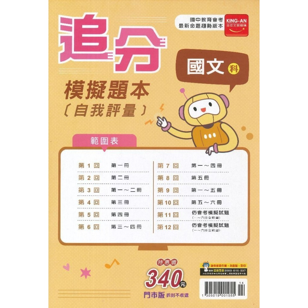 國文科