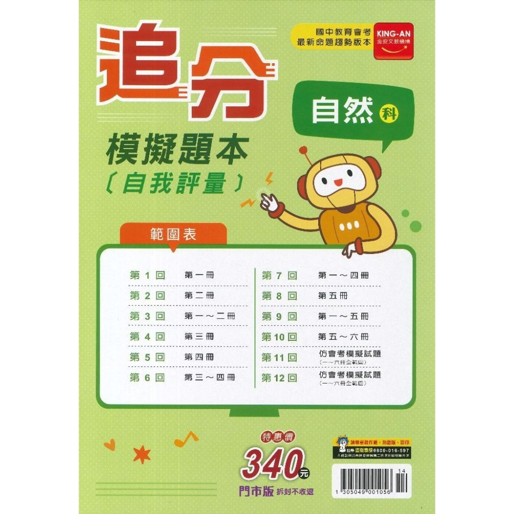 自然科