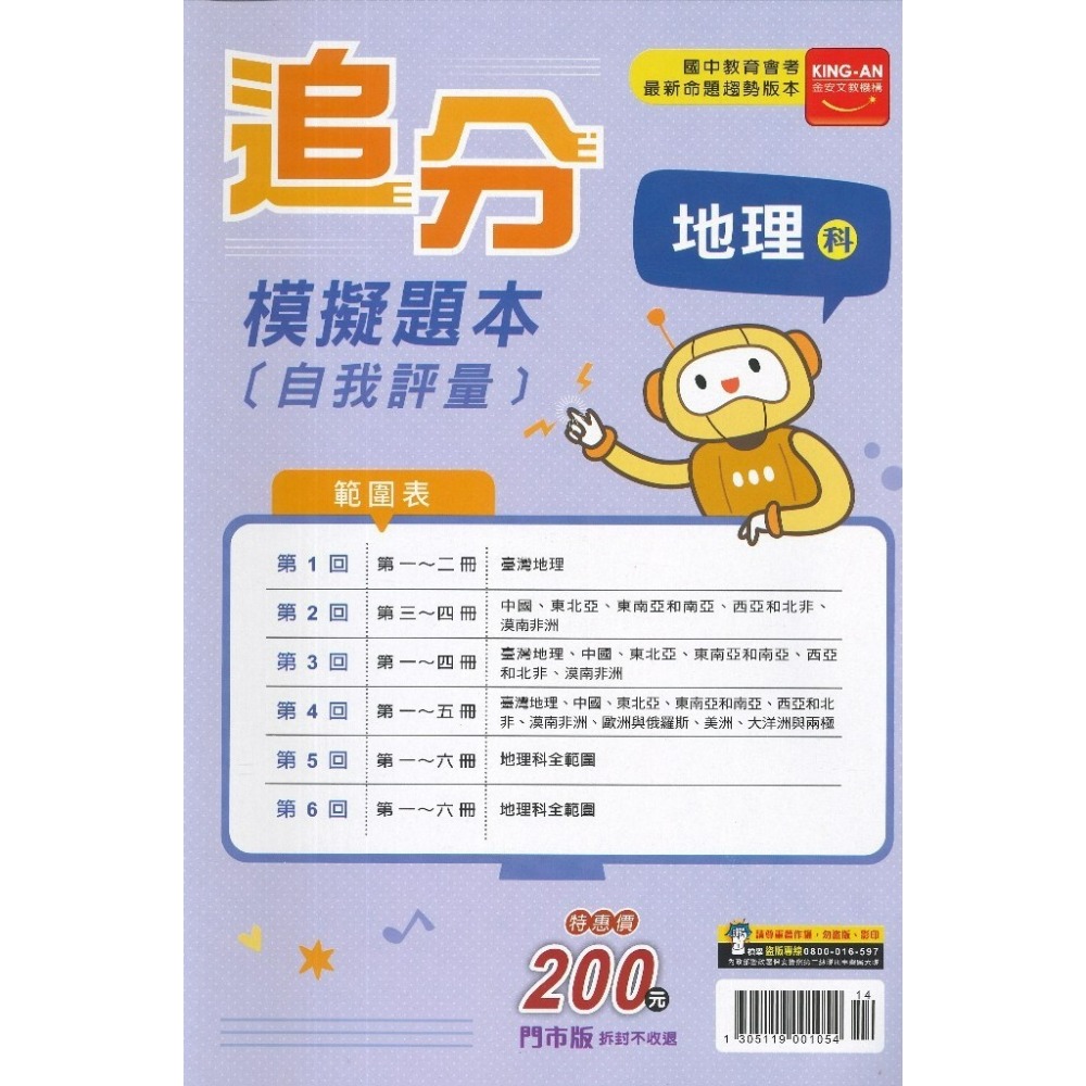 社會科-(地理)