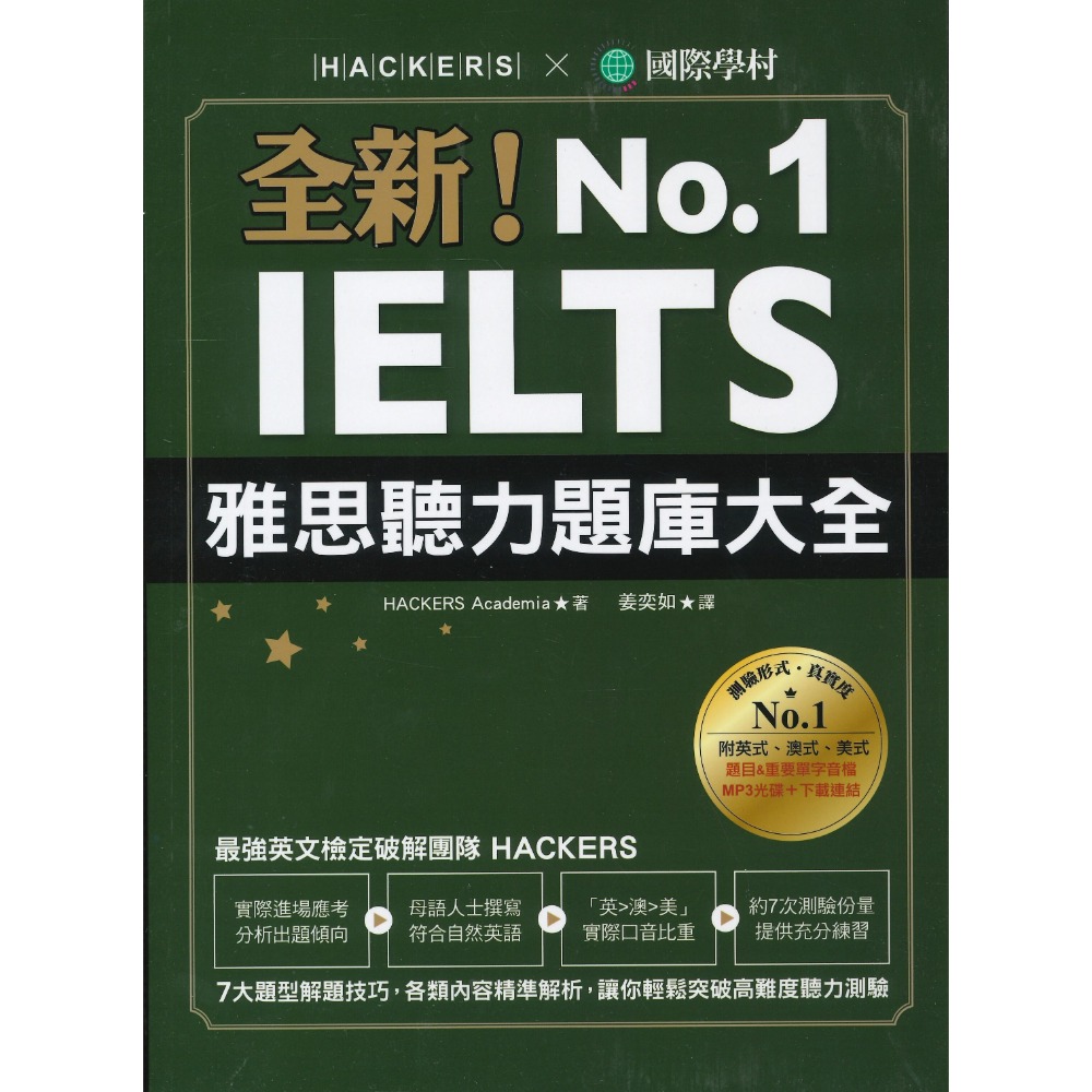 聽力