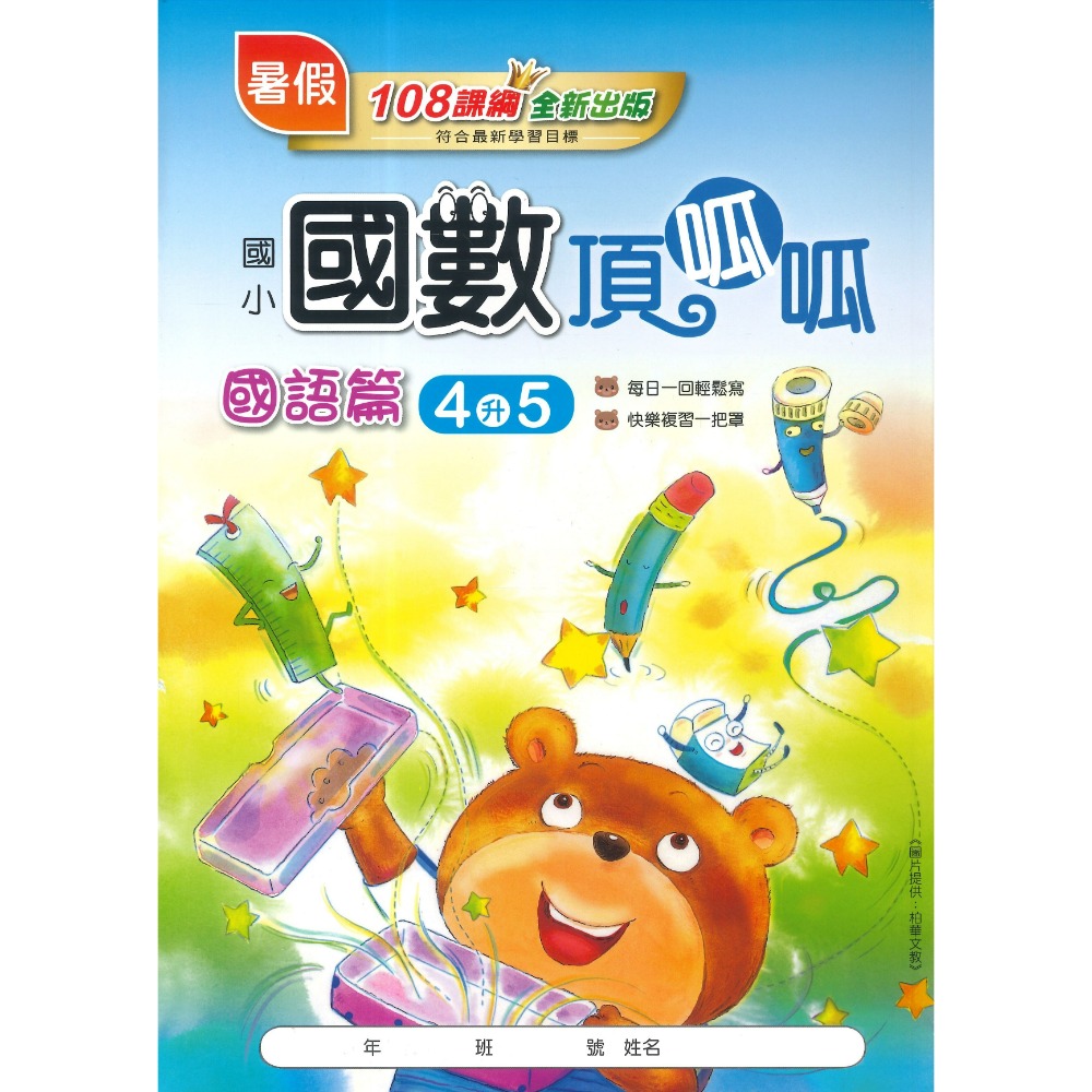 4升5