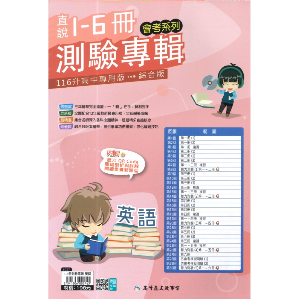 英語科