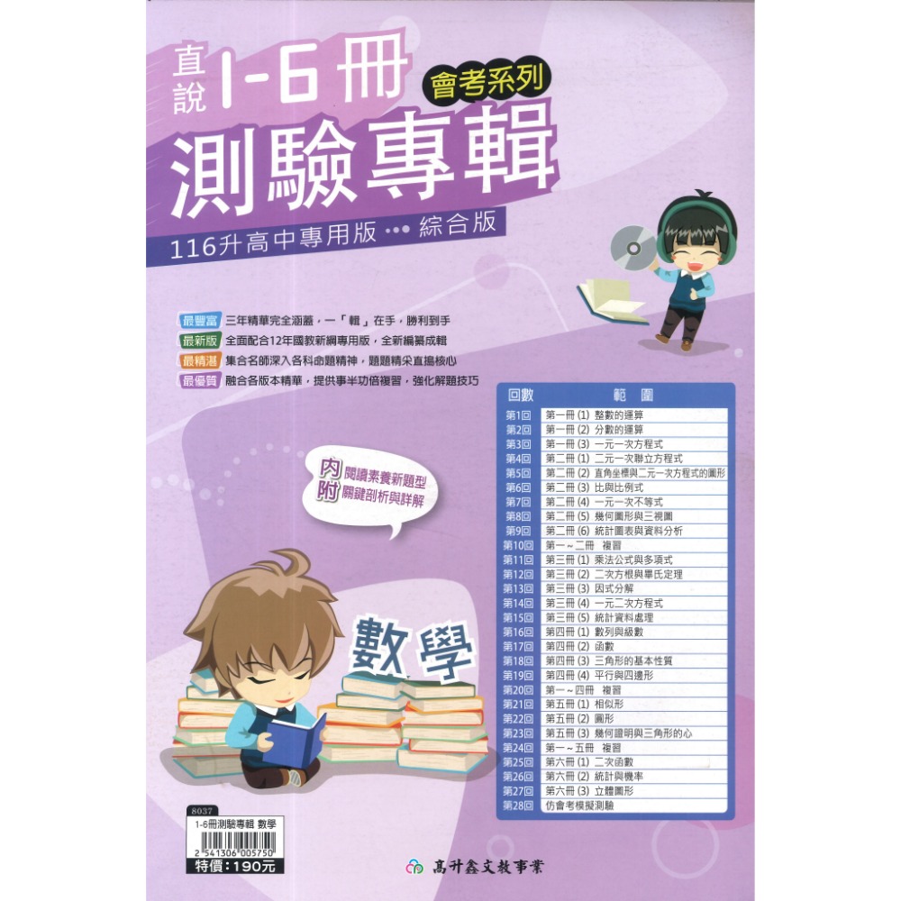 數學科