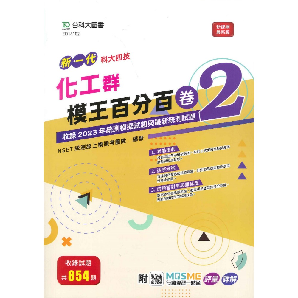 化工群2