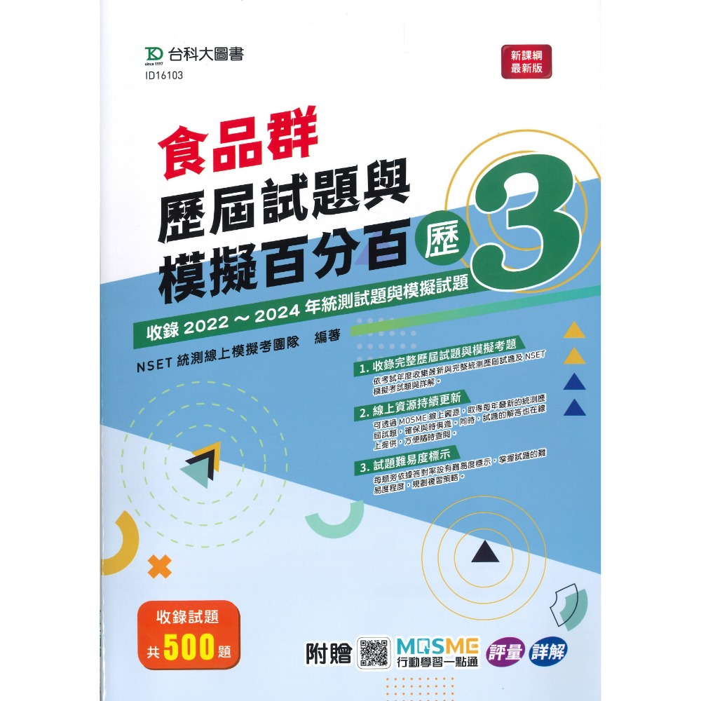 食品群3