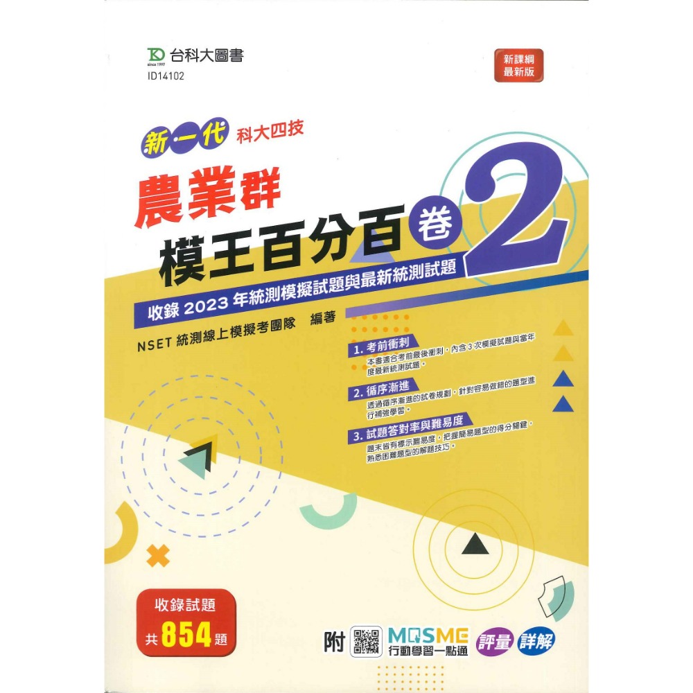 農業群2