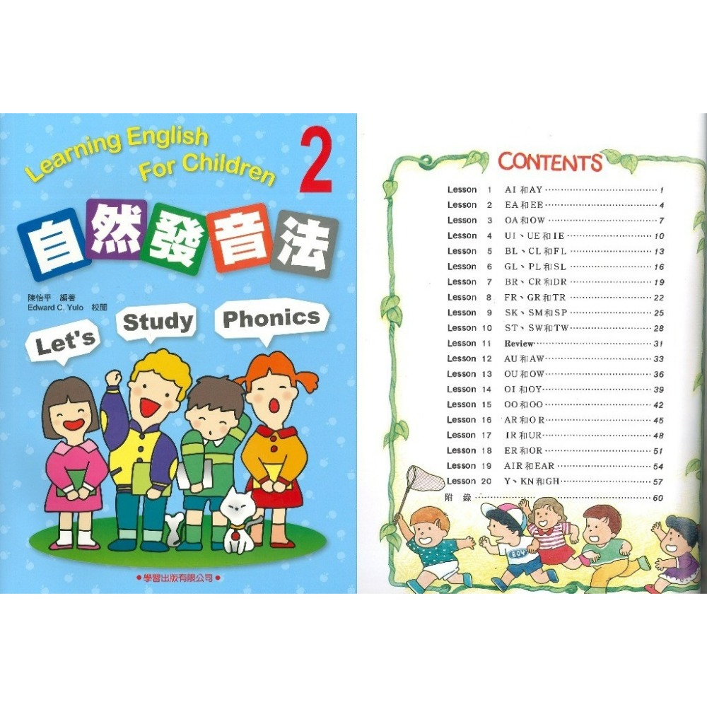 自然發音法(2)