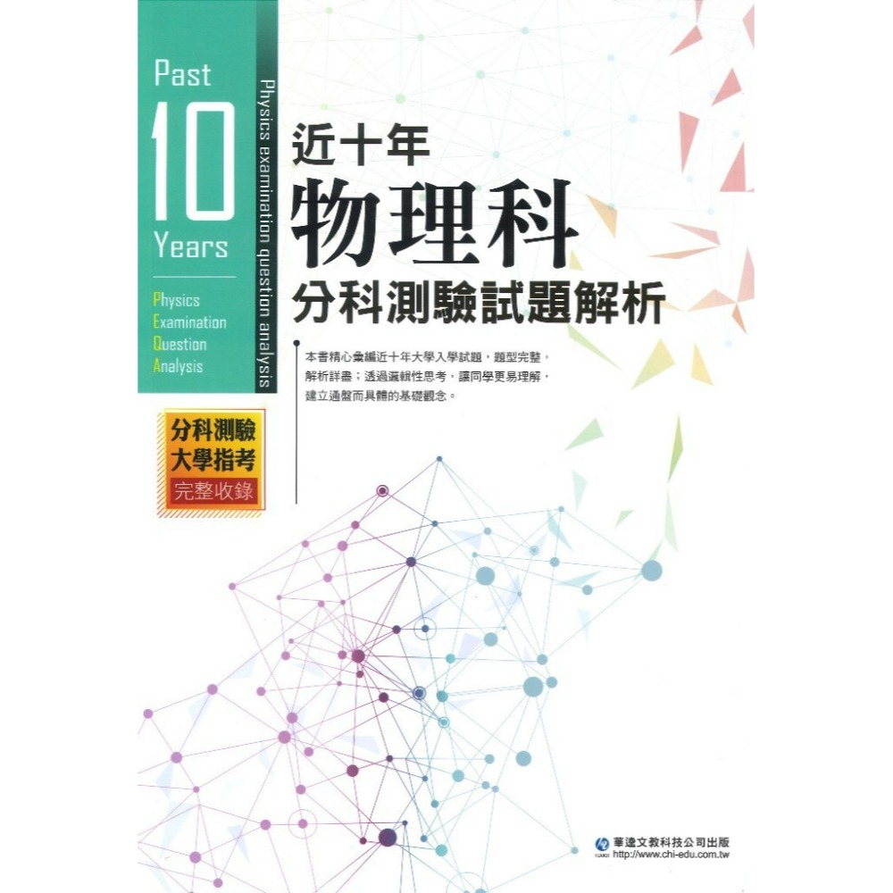 物理科 105-114