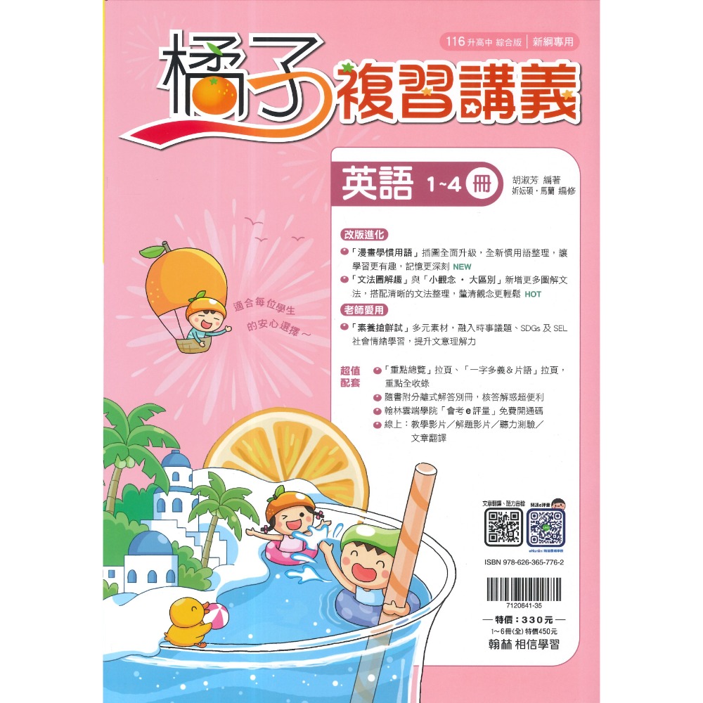 英語(1-4冊)