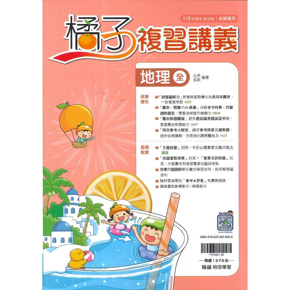 地理(全)