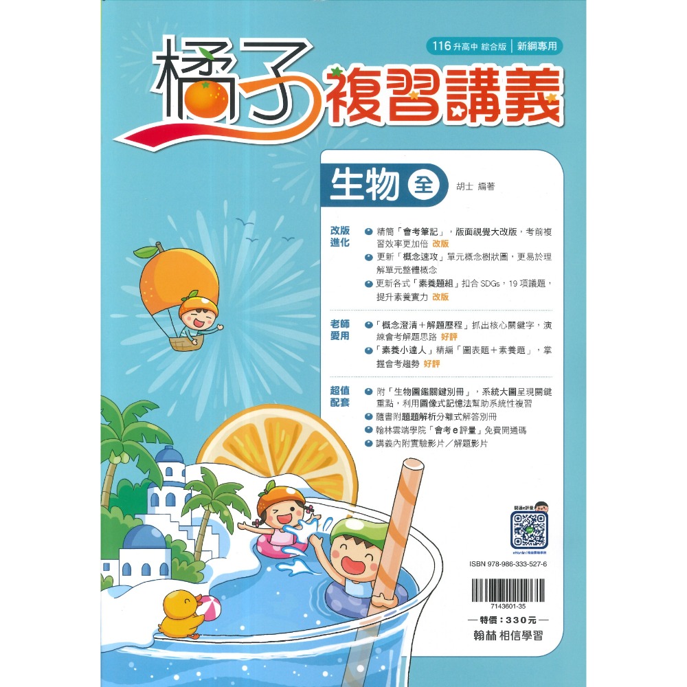 生物(全)