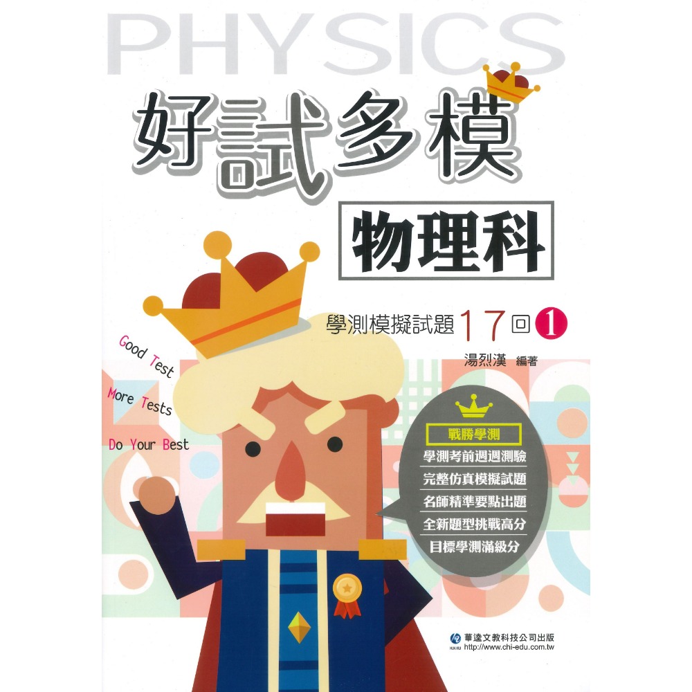 物理17回(1)