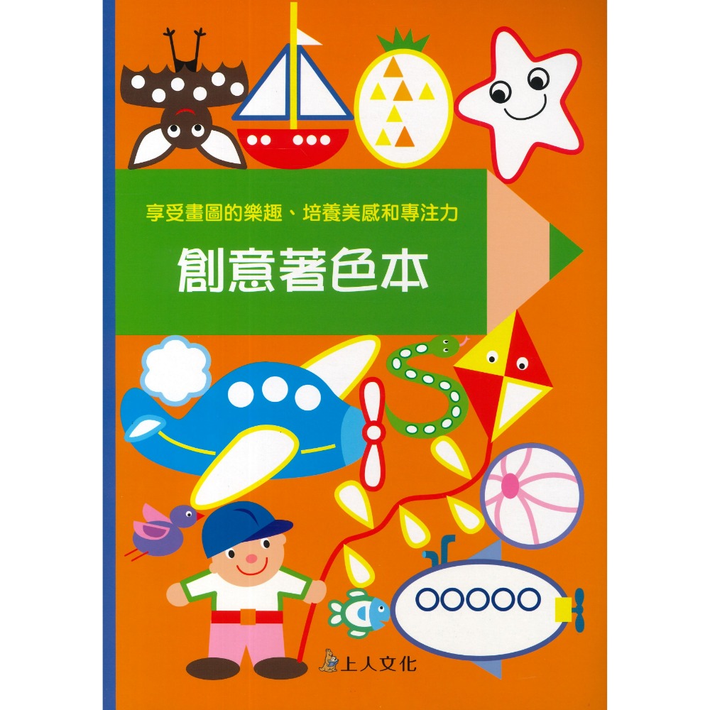 上人 幼兒 學齡前 彩虹畫本 彩繪本 塗塗畫畫本 著色本 塗畫本-規格圖1