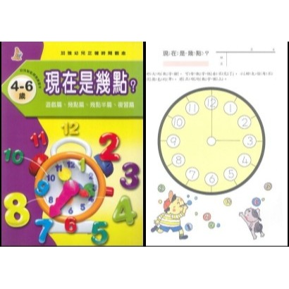 上人文化 智能開發遊戲本 加法 減法 乘法 除法 上翻式練習-規格圖1