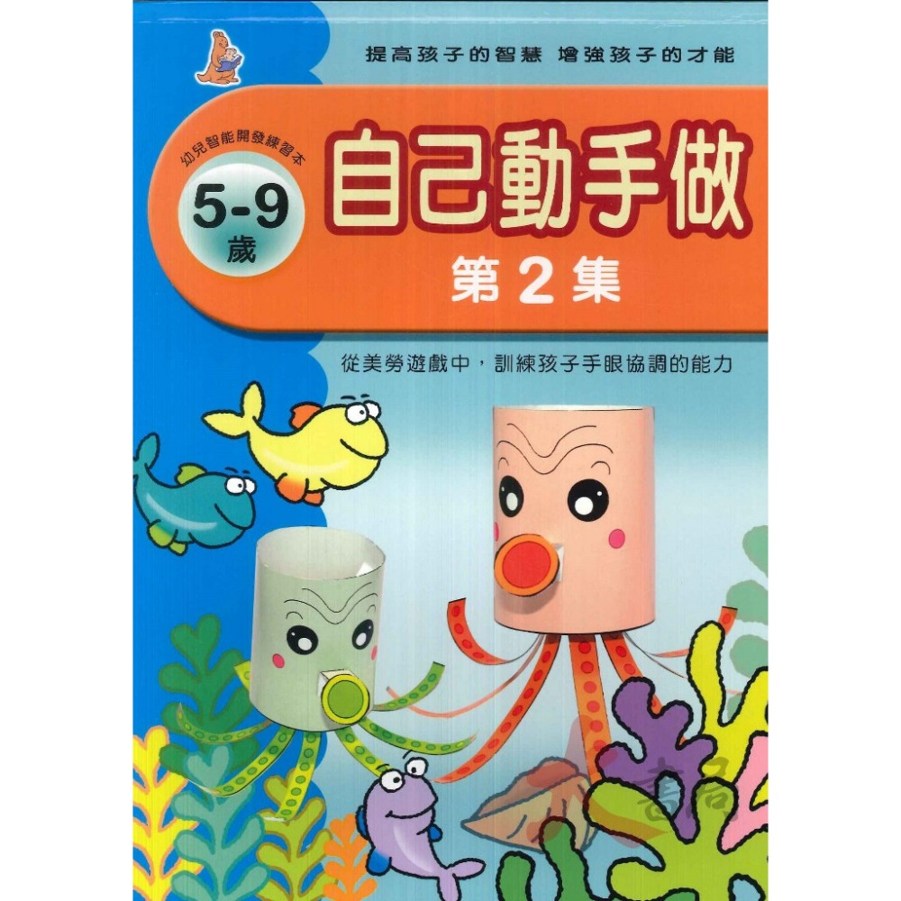 上人文化 幼兒 學齡前 創意迷宮 剪貼 立體工 勞作  圖形遊戲 益智 訓練手眼協調 色彩敏銳度 智能開發-規格圖1