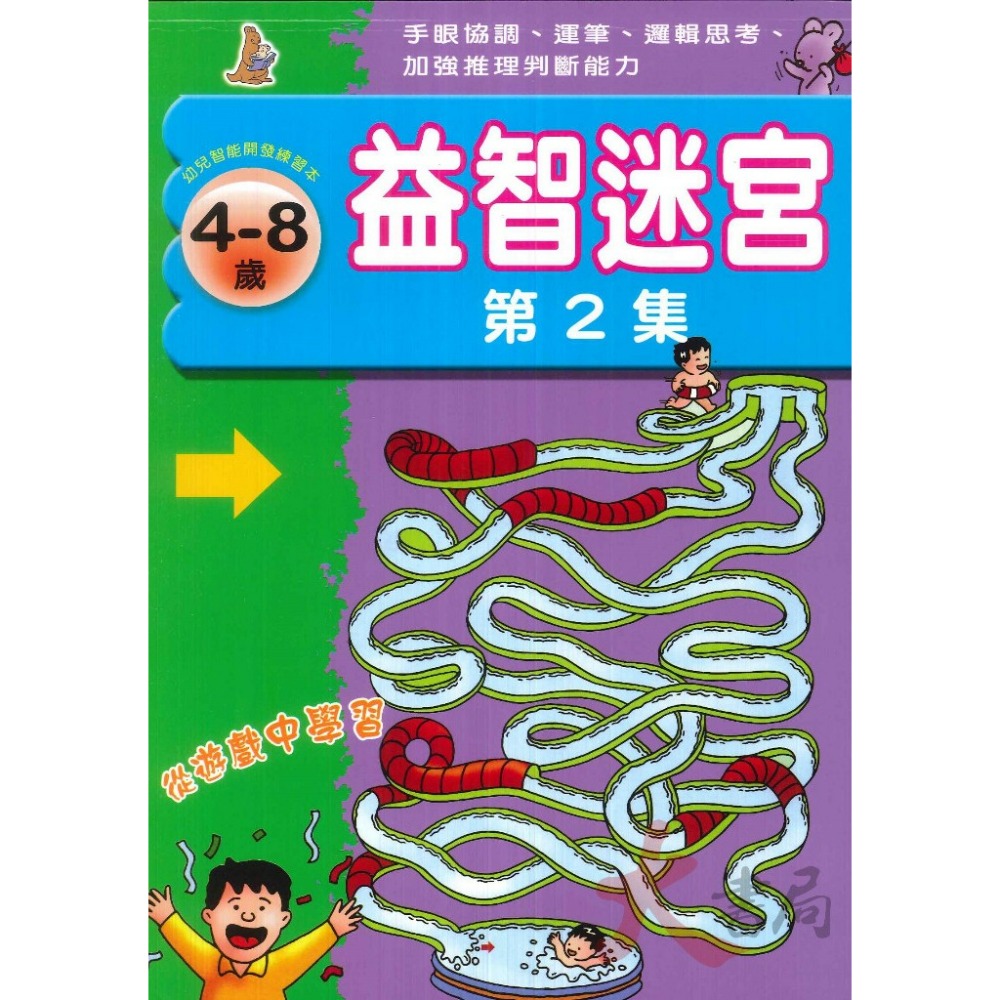 上人文化 幼兒 學齡前 創意迷宮 剪貼 立體工 勞作  圖形遊戲 益智 訓練手眼協調 色彩敏銳度 智能開發-規格圖1