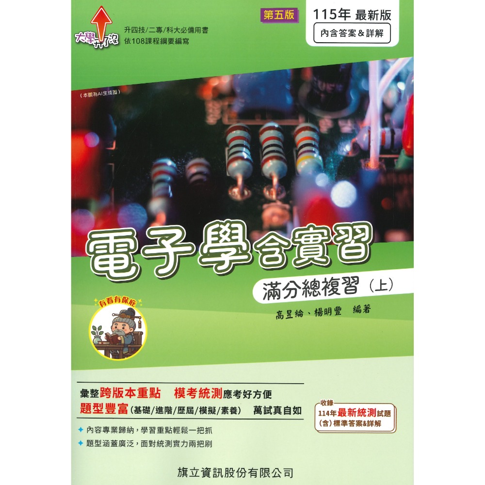 滿分總複習 (上)