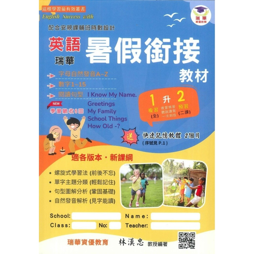 英語 1升2