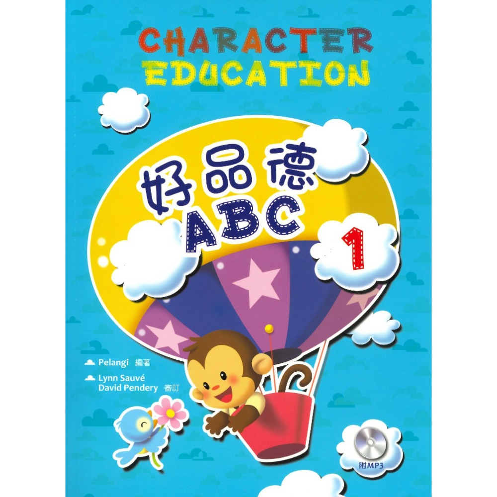 書林『好品德ABC』精美插圖 題材貼近生活 強化品德 附光碟mp3-規格圖1