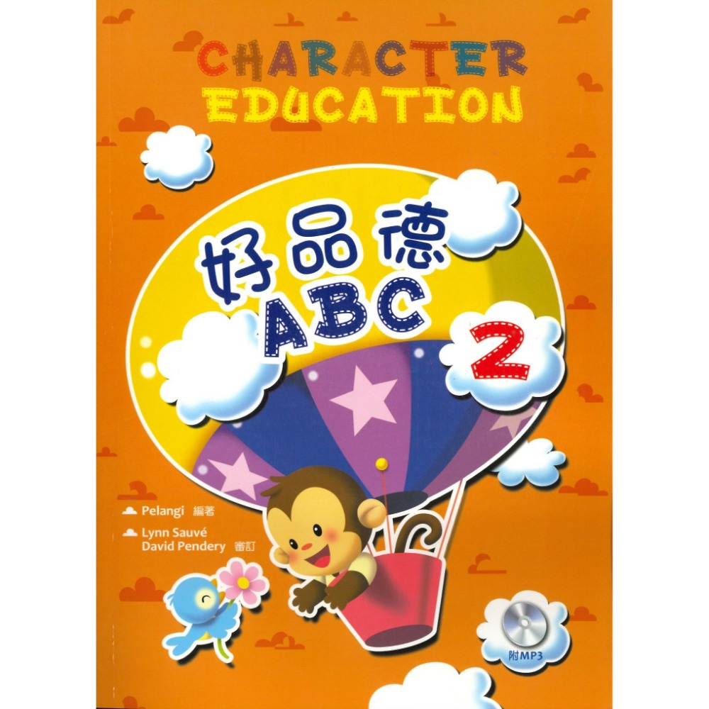書林『好品德ABC』精美插圖 題材貼近生活 強化品德 附光碟mp3-規格圖1