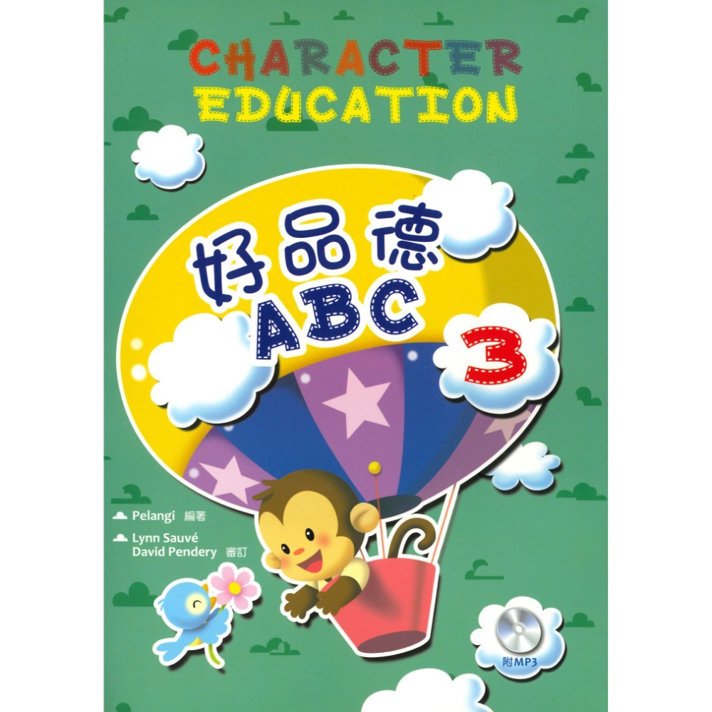 書林『好品德ABC』精美插圖 題材貼近生活 強化品德 附光碟mp3-規格圖1