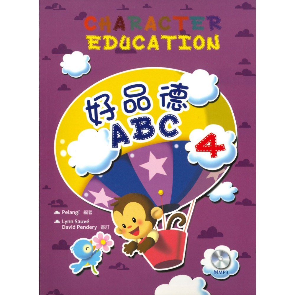 書林『好品德ABC』精美插圖 題材貼近生活 強化品德 附光碟mp3-規格圖1