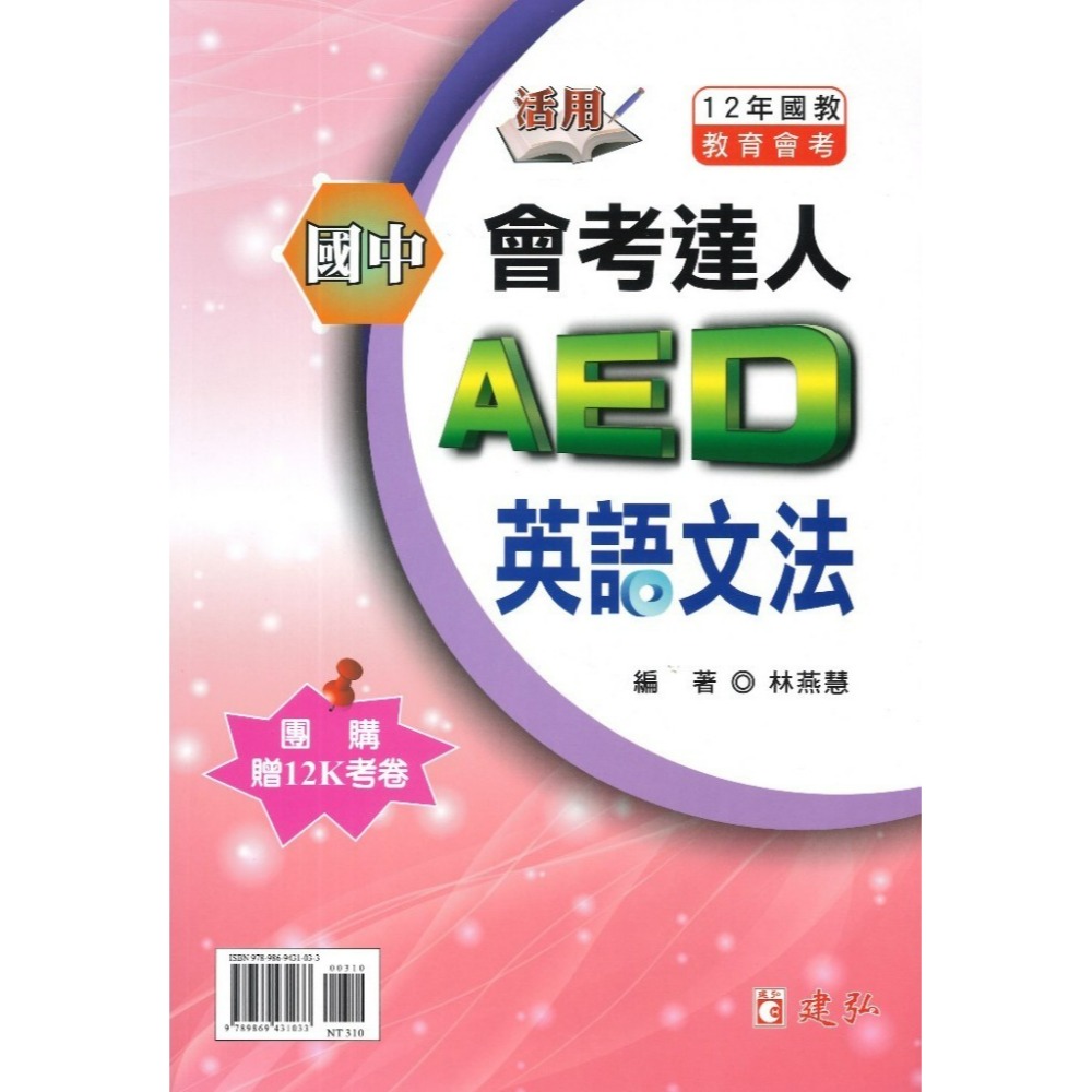 英語文法