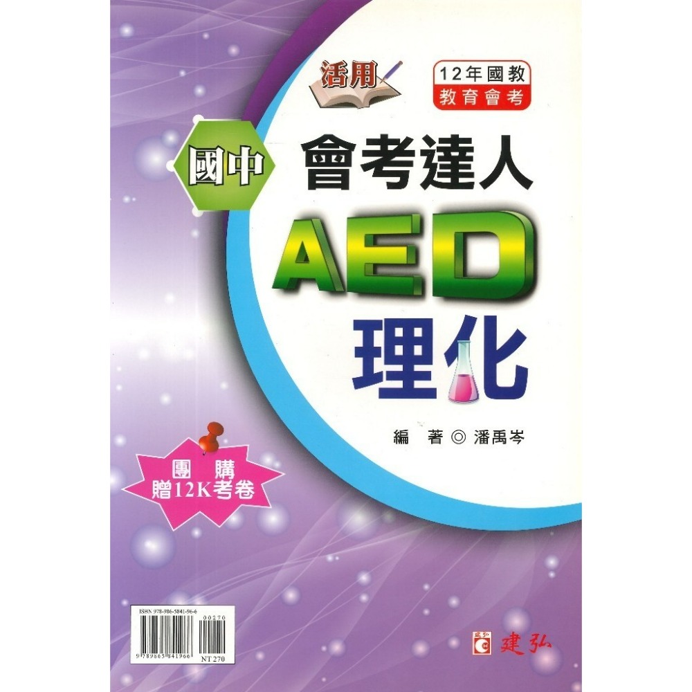 理化-可下單量