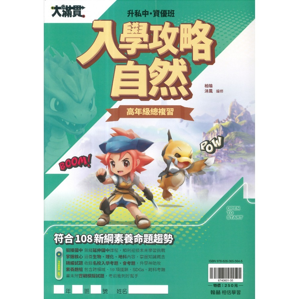 自然