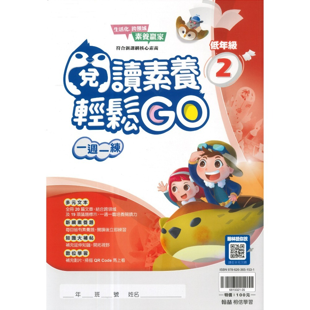 低年級 2 (1下)