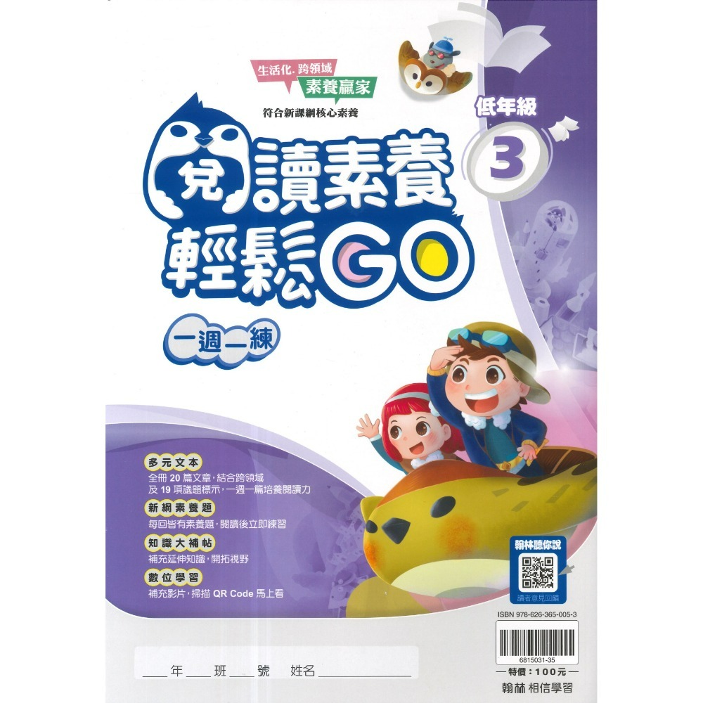 低年級 3 (2上)