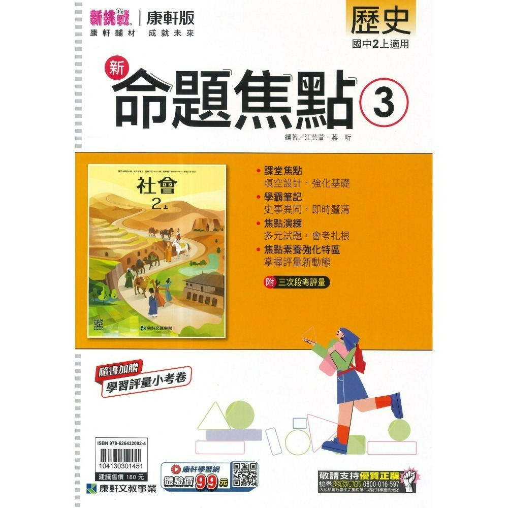 歷史