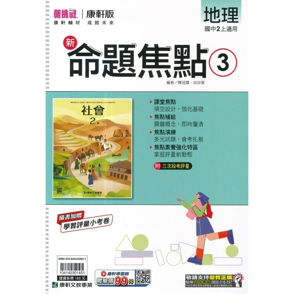 地理