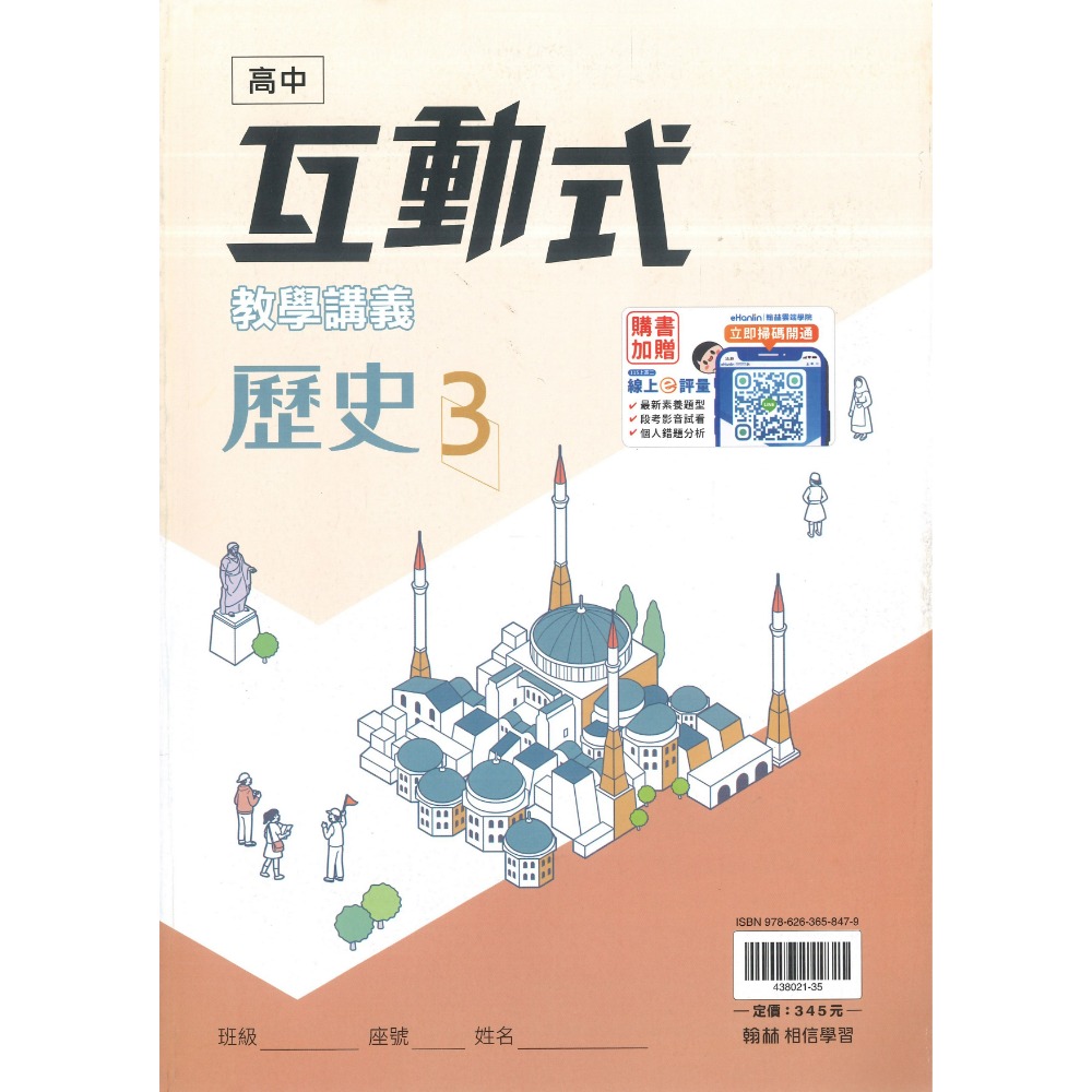 歷史3-115