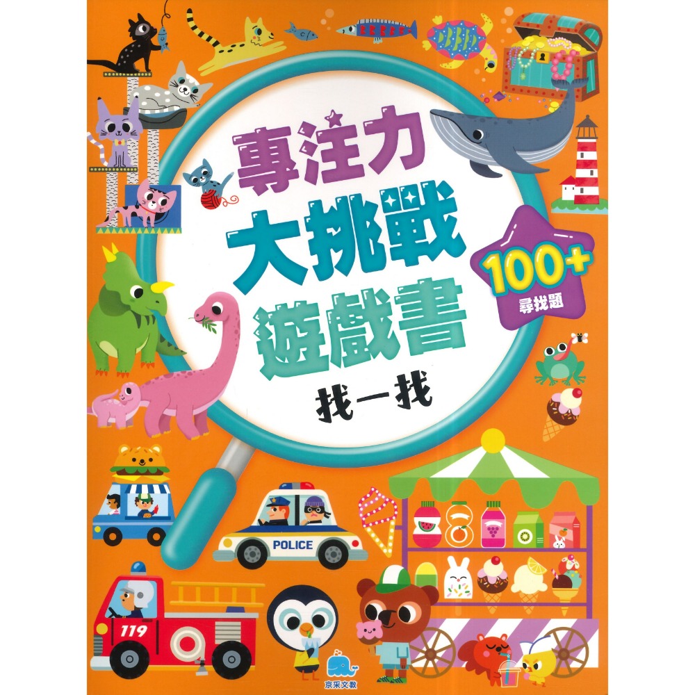 找一找