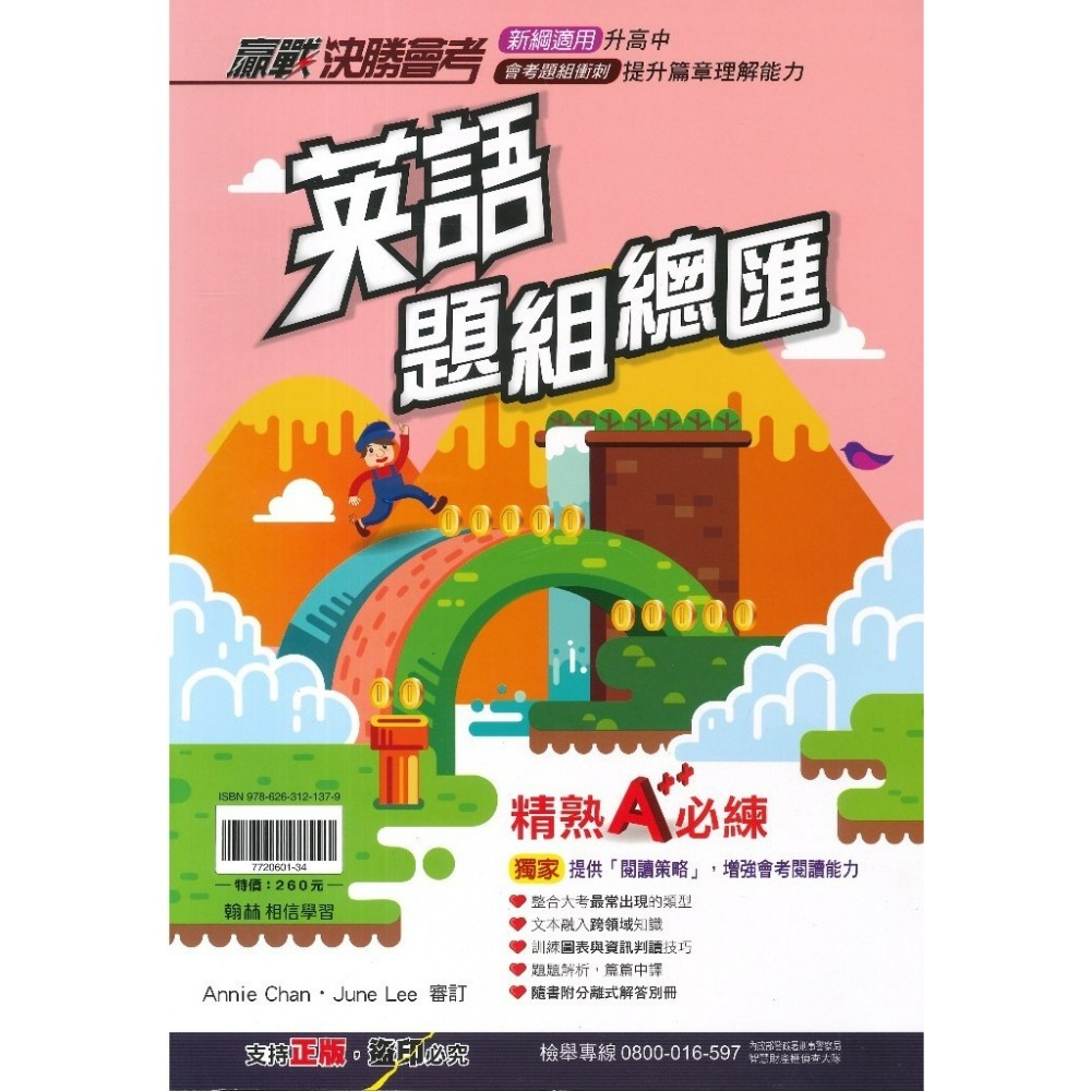 英語題組總匯